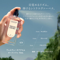 ヴェルヴェーヌアグルム[シトラスヴァーベナ] オードトワレ