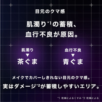 メラ B3 アイクリーム 02
