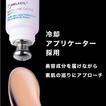 メラ B3 アイクリーム 03