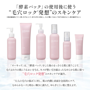 orchid HOGUSHI CLEANSING 03