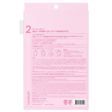 【入荷次第発売開始】2番ローズPDRNコラーゲンぷるぷるマスク 02