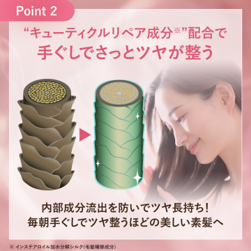 【新商品】ヘアオイル+ヘアケアサンプルセット 04