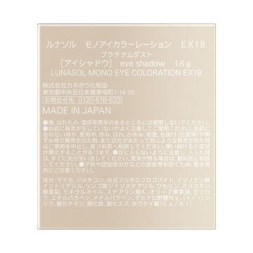 モノアイカラーレーション 03