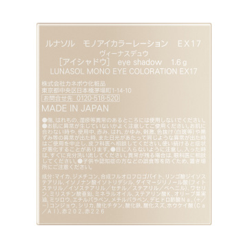 モノアイカラーレーション 03