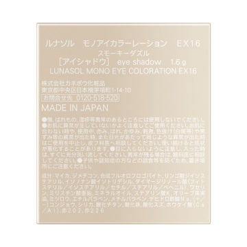 モノアイカラーレーション 03