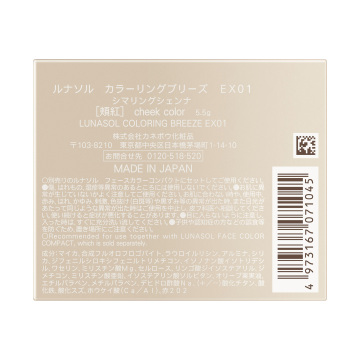 カラーリングブリーズ 03