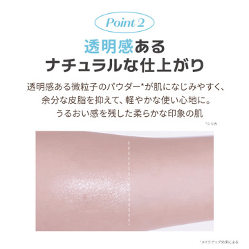 セバムカットジェリーパウダー 04