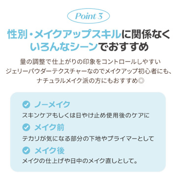 セバムカットジェリーパウダー 05