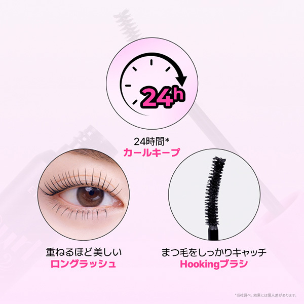 カールフィックスマスカラ ロングラッシュ / エチュード(マスカラ
