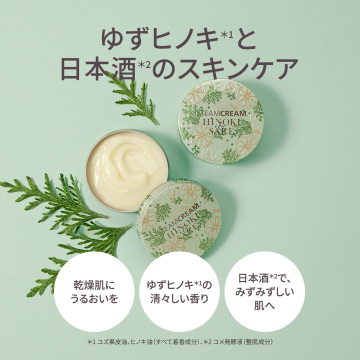 スチームクリーム 03