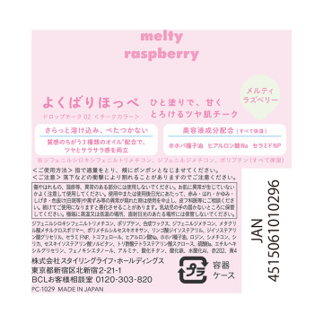 【入荷次第発売開始】ドロップチーク 02