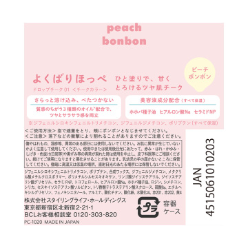 【入荷次第発売開始】ドロップチーク 02