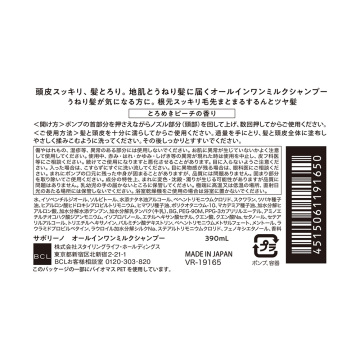オールインワンミルクシャンプー 02