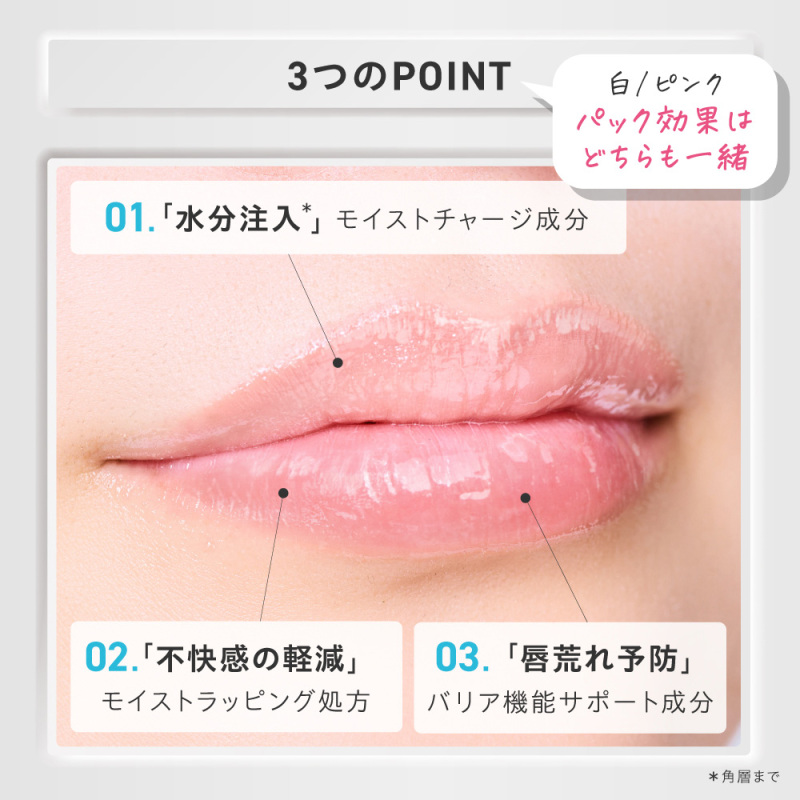 ノイズカットリップパック / メディプラス(リップ美容液, スキンケア
