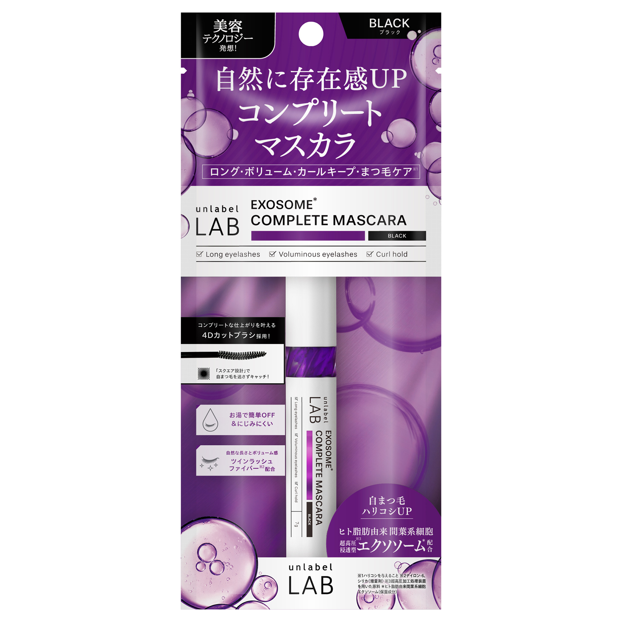 アンレーベルラボ EX コンプリートマスカラ / 7g / 本体