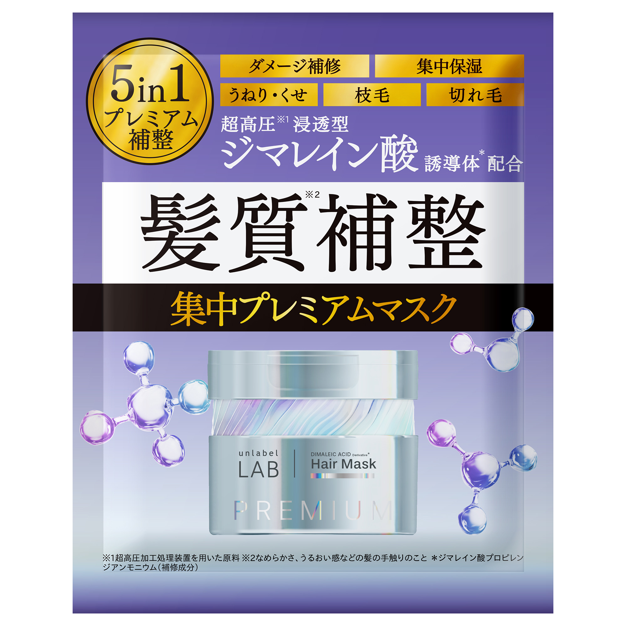 アンレーベルラボ DAPヘアマスク / 16g / お試しパウチ