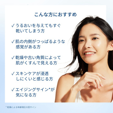 イドラビオエッセンスローション お試しセット 02