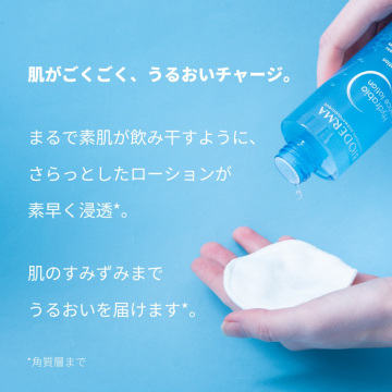 イドラビオエッセンスローション お試しセット 03