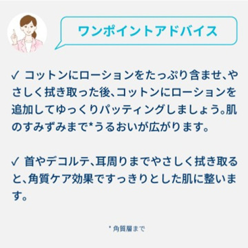 イドラビオエッセンスローション お試しセット 05