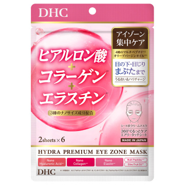 ハイドラプレミアムサプリフィットアイゾーンマスク