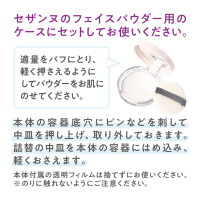 イートレスパウダー 毛穴レスフィックスパウダー / セザンヌ(プレストパウダー, ベース
