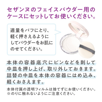 毛穴レスフィックスパウダー 04