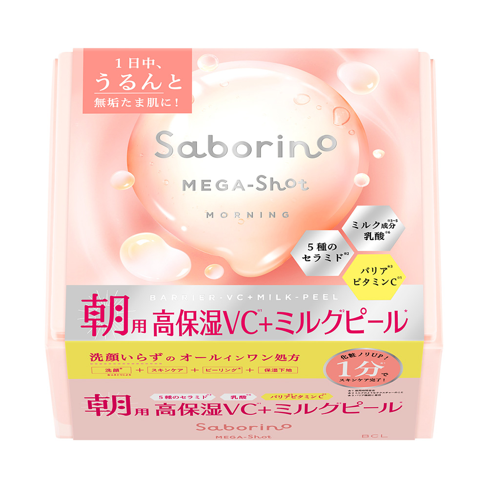 メガショット 朝用ミルクピールマスク CC / 32枚入 / メロウサンシャインの香り