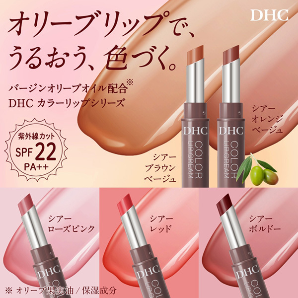 リップクリーム / ディーエイチシー(リップクリーム, スキンケア・基礎