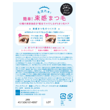 束感トップコート 02