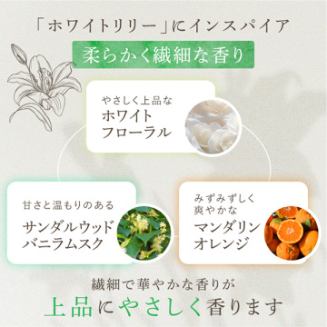 フェミニンウォッシュ ホワイトリリー 02
