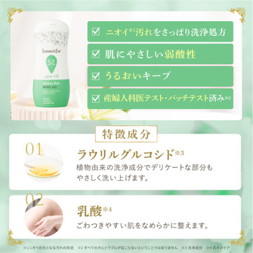 フェミニンウォッシュ ホワイトリリー 04