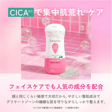 フェミニンウォッシュ マルチベネフィット シンプリーセンシティブ <ピュアソープの香り> 02