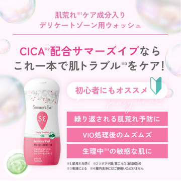 フェミニンウォッシュ マルチベネフィット シンプリーセンシティブ <ピュアソープの香り> 03
