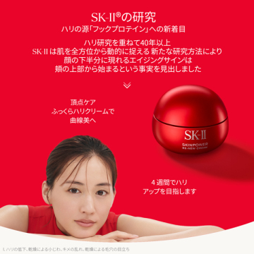 スキンパワー リニュー クリーム コフレ 2026 03