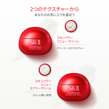 スキンパワー リニュー クリーム コフレ 2026 05