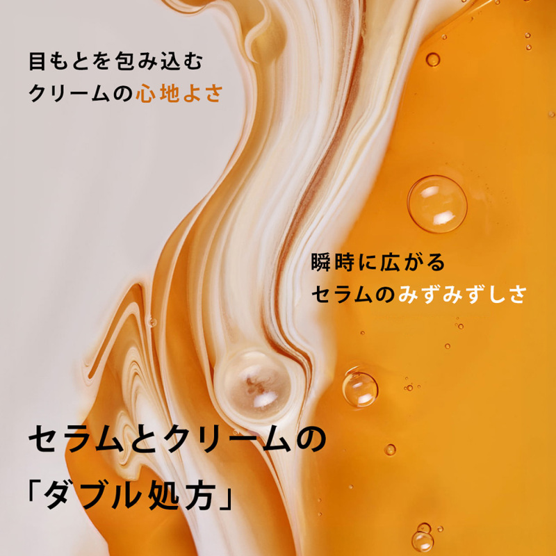 ダブル セーラム アイ ADC / クラランス(目元美容液, スキンケア・基礎