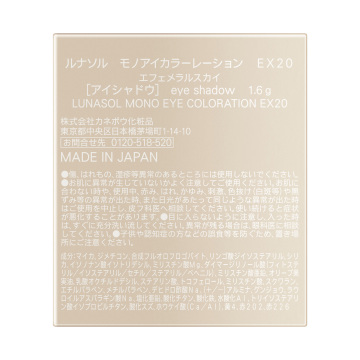 モノアイカラーレーション 03