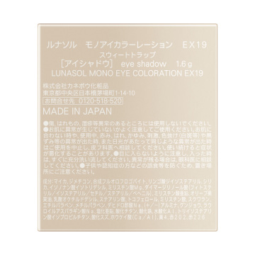モノアイカラーレーション 03