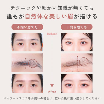 HBL アイブロウ スタイリングマスカラ 05