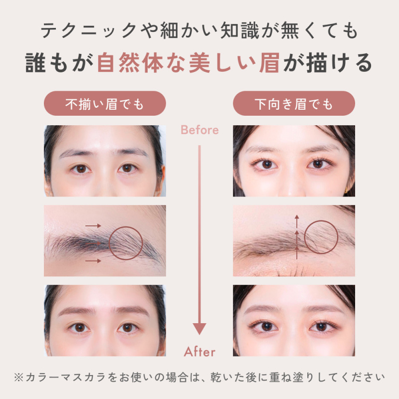 HBL アイブロウ スタイリングマスカラ / HBL BEAUTY(眉マスカラ