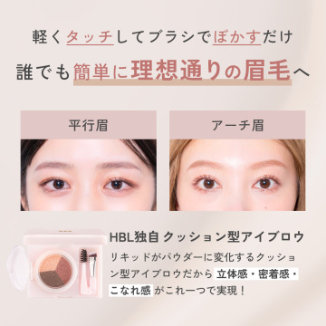 HBL 3Dクッションブロウ 05