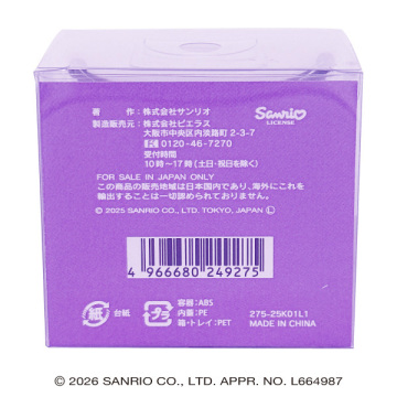 クロミハンドモイスチャークリーム 04