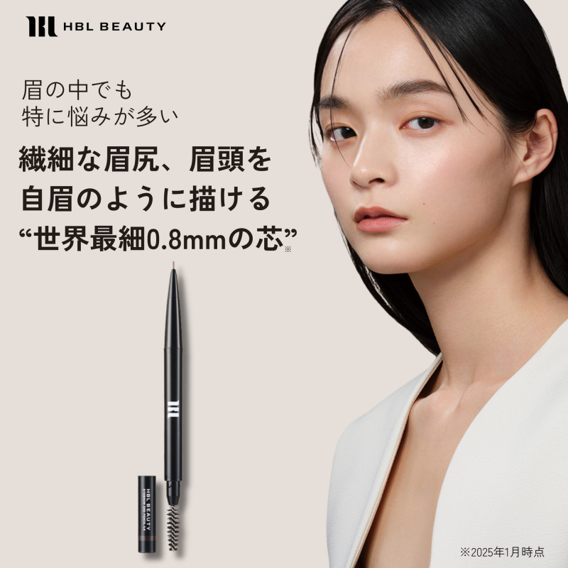 HBL アイブロウ エンドペンシル0.8 / HBL BEAUTY(ペンシルアイブロウ