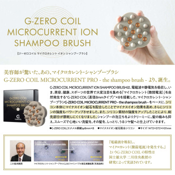 G-ZERO COIL MICROCURRENT ION SHAMPOO BRUSH 03
