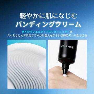 ハイパーペプチド バンデージ クリーム 03