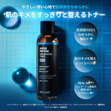 ハイパーペプチド スキンブースター トナー 02