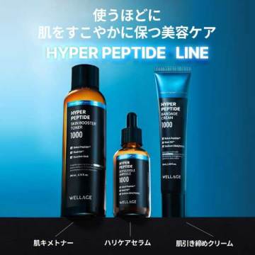 ハイパーペプチド スキンブースター トナー 05
