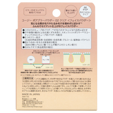 ポワブラーパウダー 02