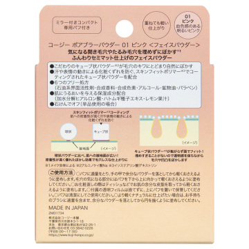 ポワブラーパウダー 02