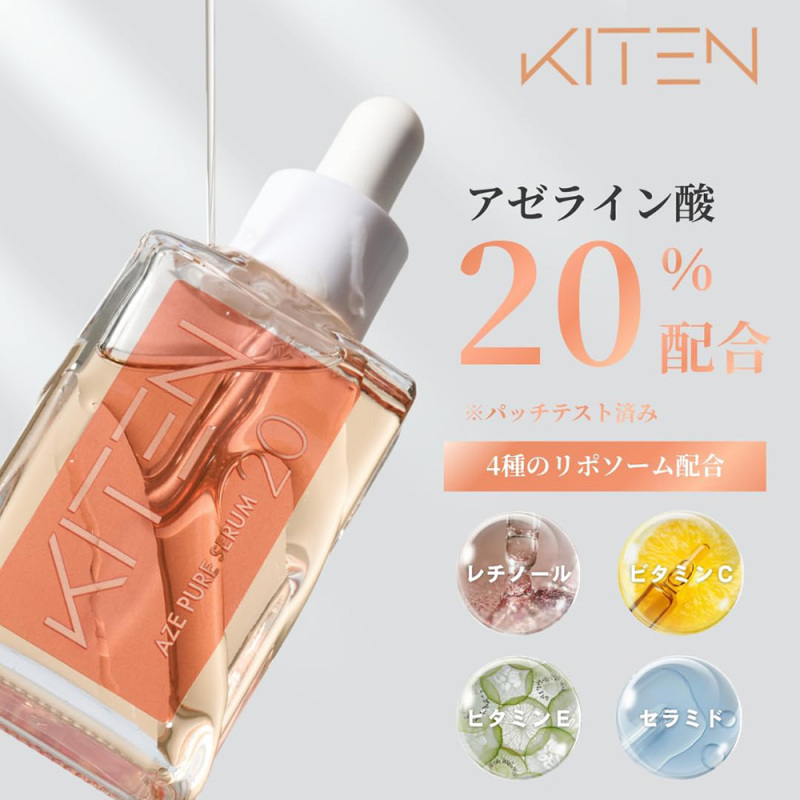 アゼピュアセラム / KITEN(美容液, スキンケア・基礎化粧品)の通販